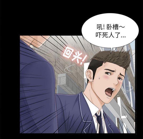 密友_把他让给我，第1话，第 8 页
