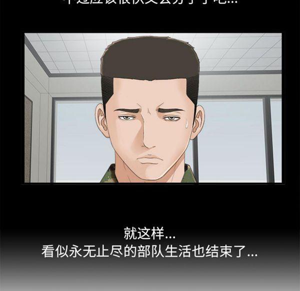 密友_把他让给我，第1话，第 64 页
