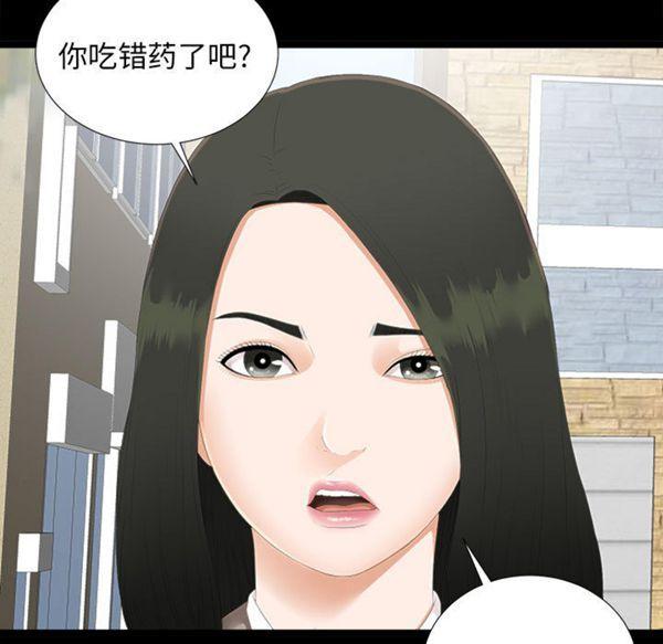 密友_把他让给我，第1话，第 15 页