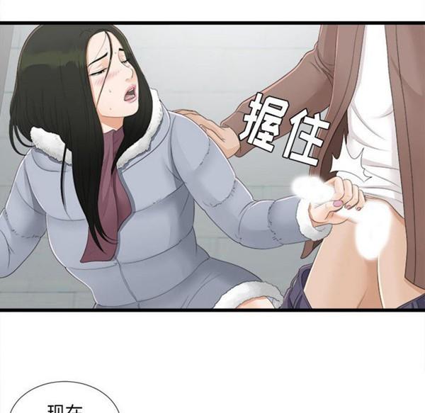 密友_把他让给我，第2话，第 44 页