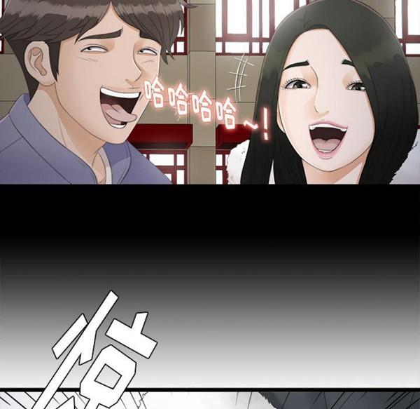 密友_把他让给我，第2话，第 11 页