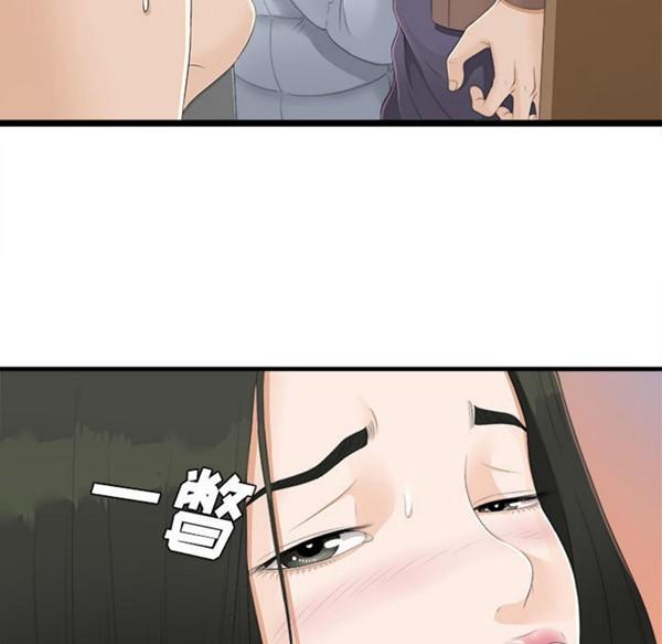 密友_把他让给我，第2话，第 49 页