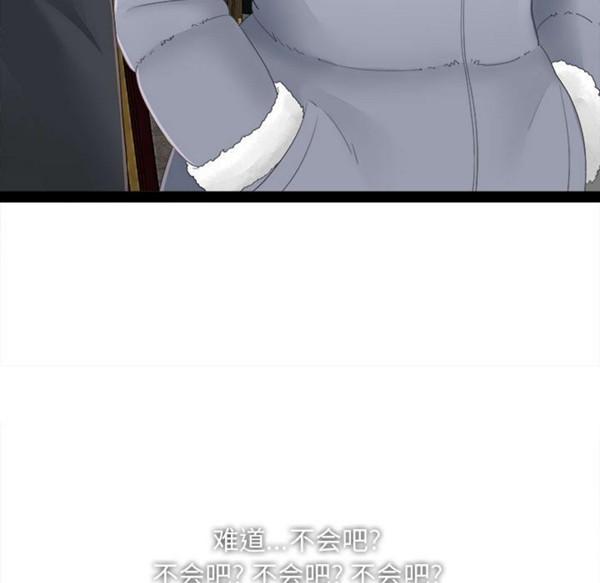 密友_把他让给我，第2话，第 69 页