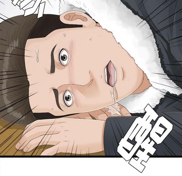 密友_把他让给我，第2话，第 12 页