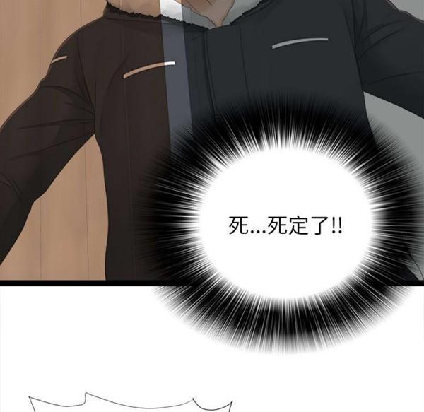 密友_把他让给我，第2话，第 51 页