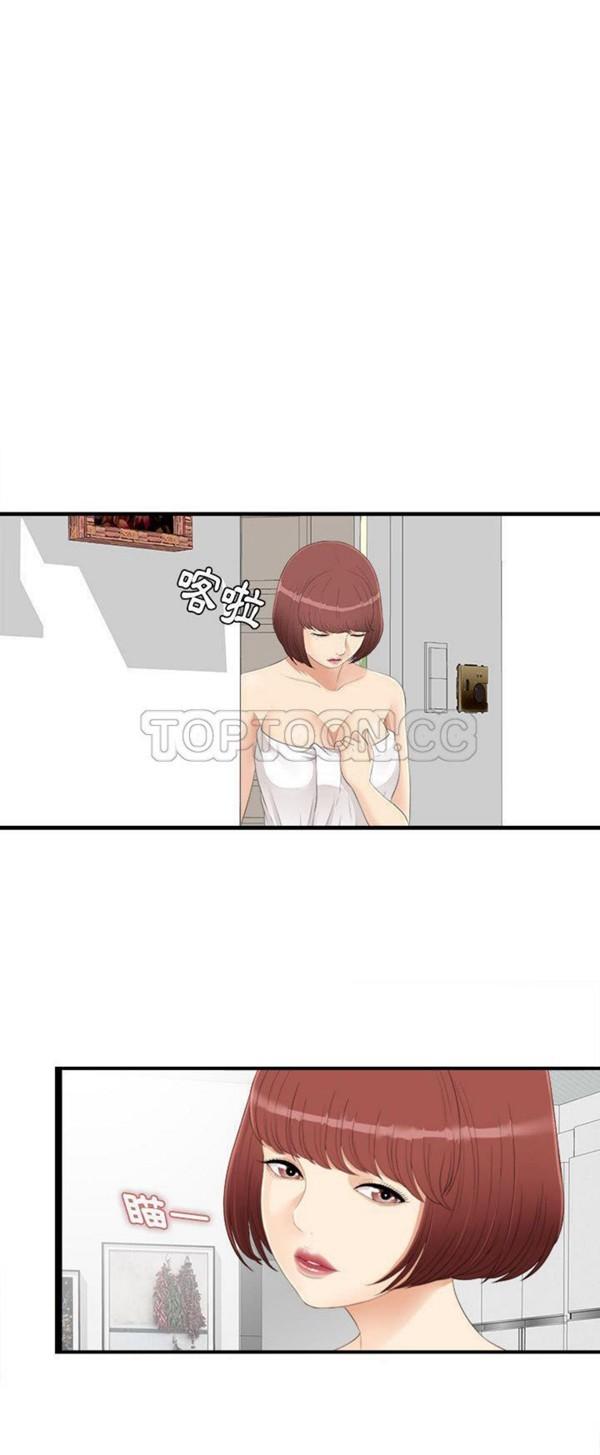 密友_把他让给我，第4话，第 17 页