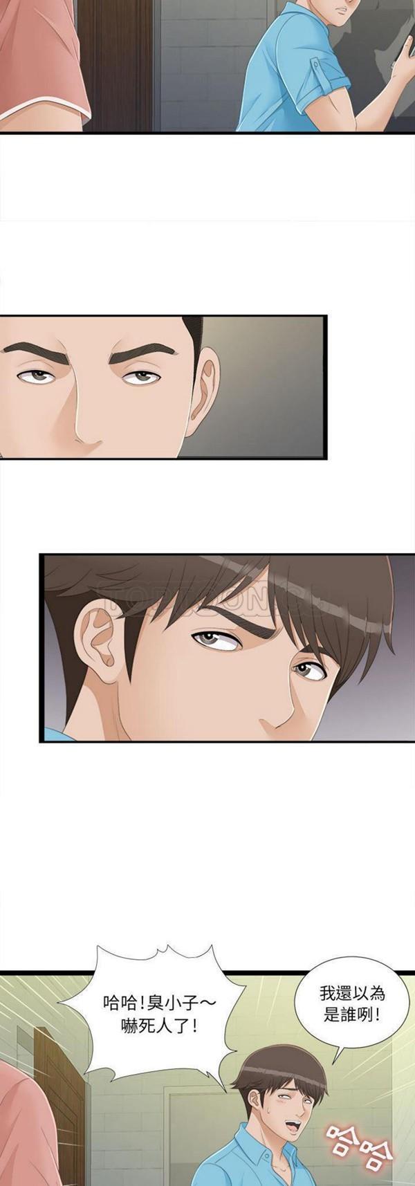 密友_把他让给我，第5话，第 15 页