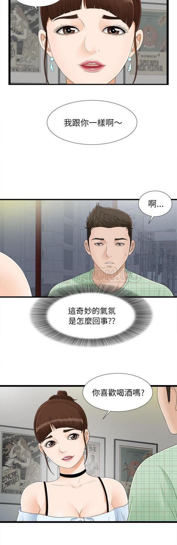 密友_把他让给我，第6话，第 21 页
