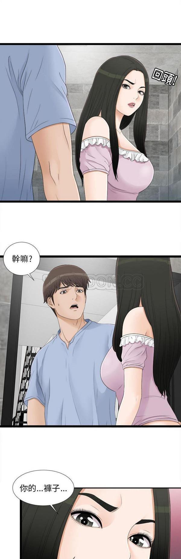 密友_把他让给我，第6话，第 28 页