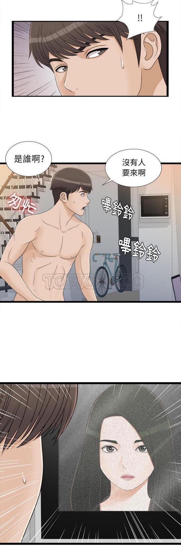 密友_把他让给我，第6话，第 15 页