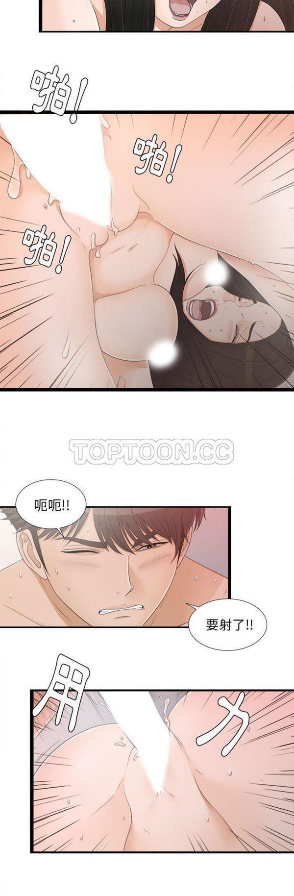 密友_把他让给我，第7话，第 11 页