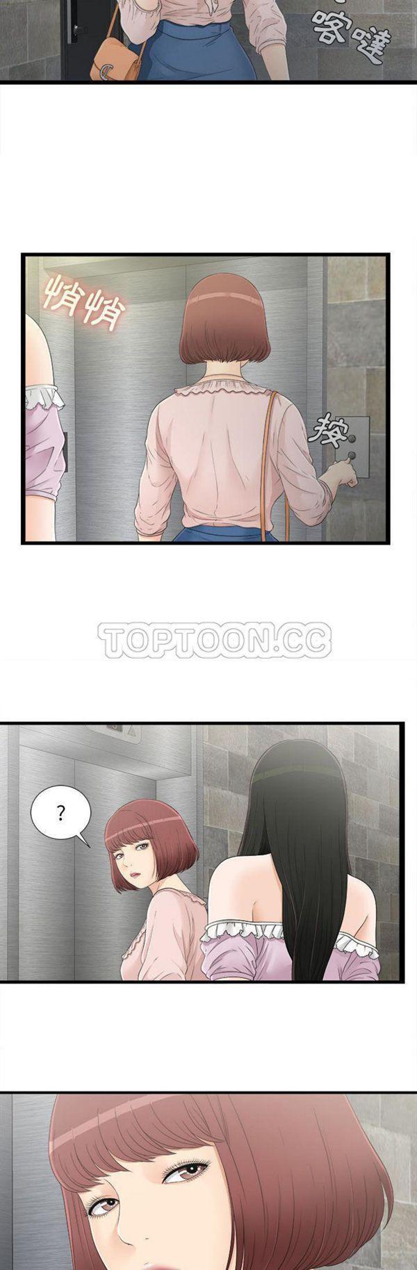 密友_把他让给我，第7话，第 21 页