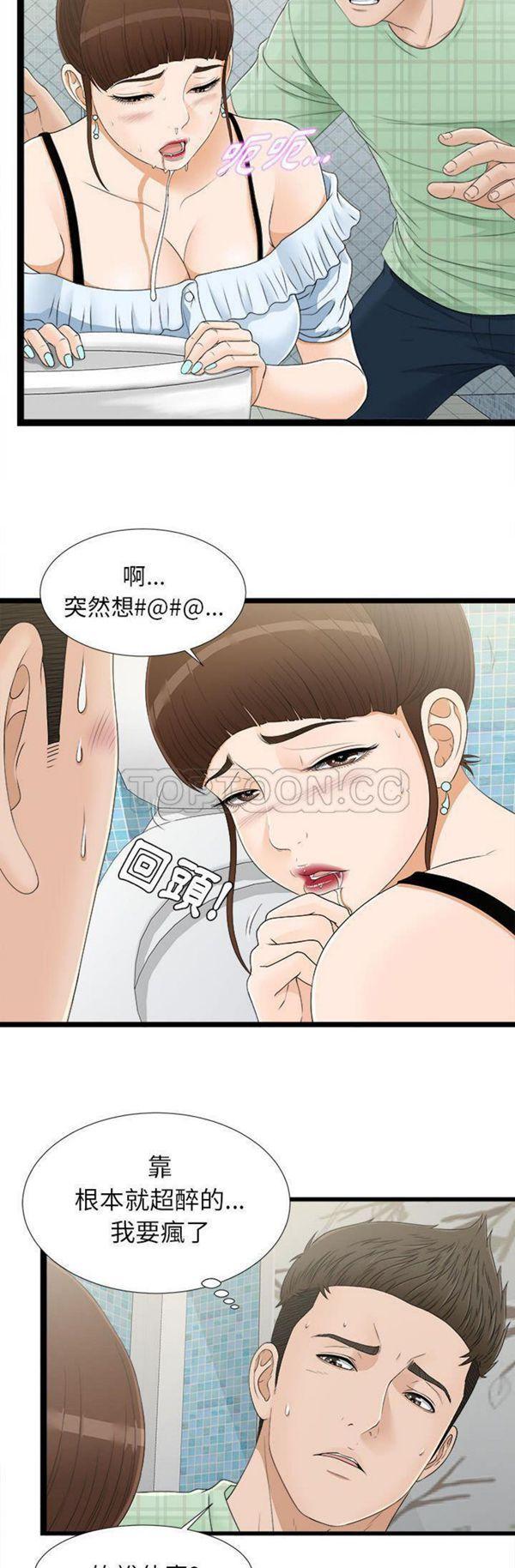 密友_把他让给我，第7话，第 15 页