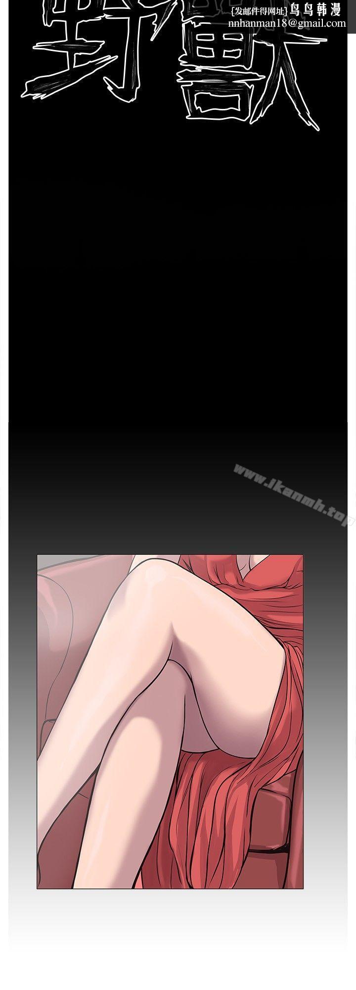 野獸，Preview，第 8 页