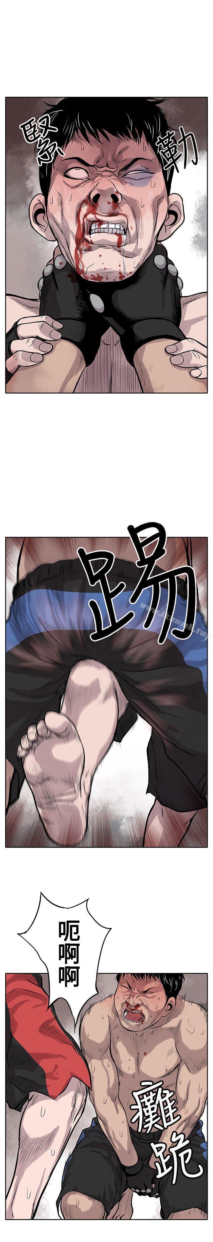 野獸，第1話，第 11 页