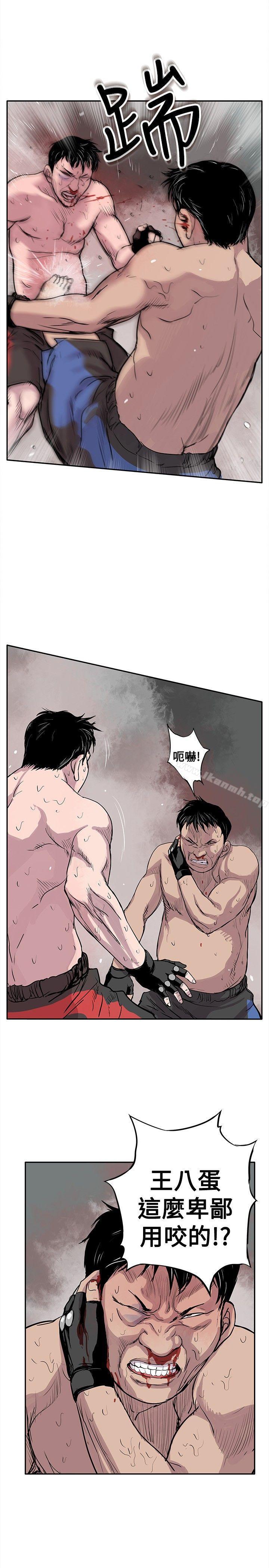 野獸，第1話，第 21 页