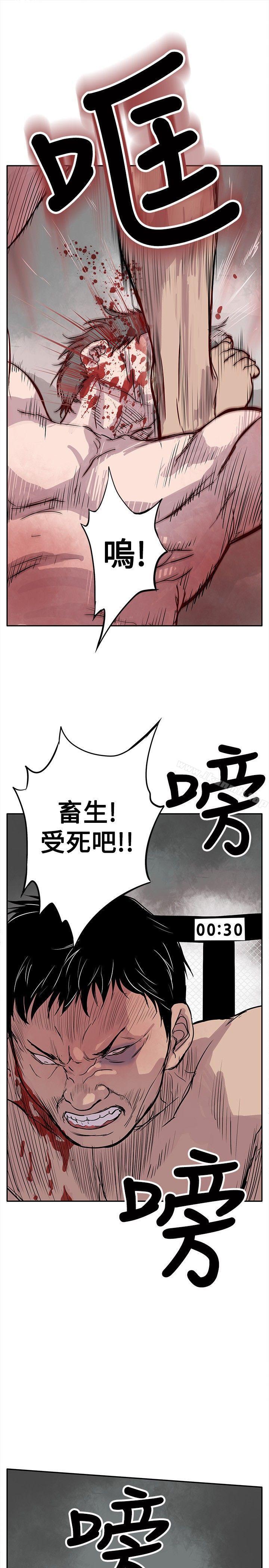 野獸，第2話，第 11 页