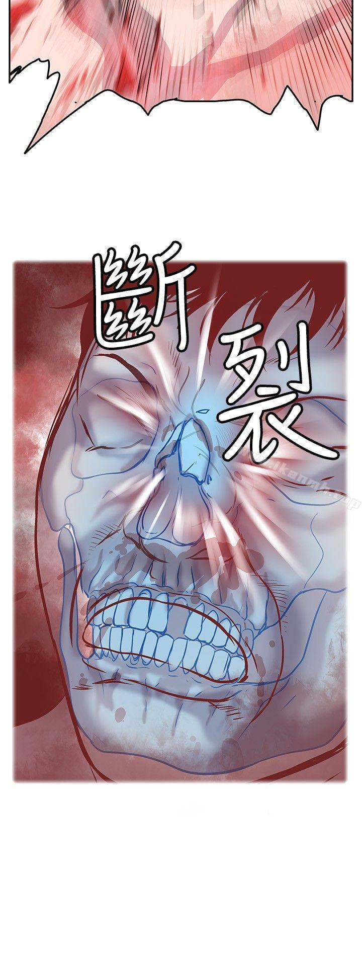 野獸，第2話，第 8 页