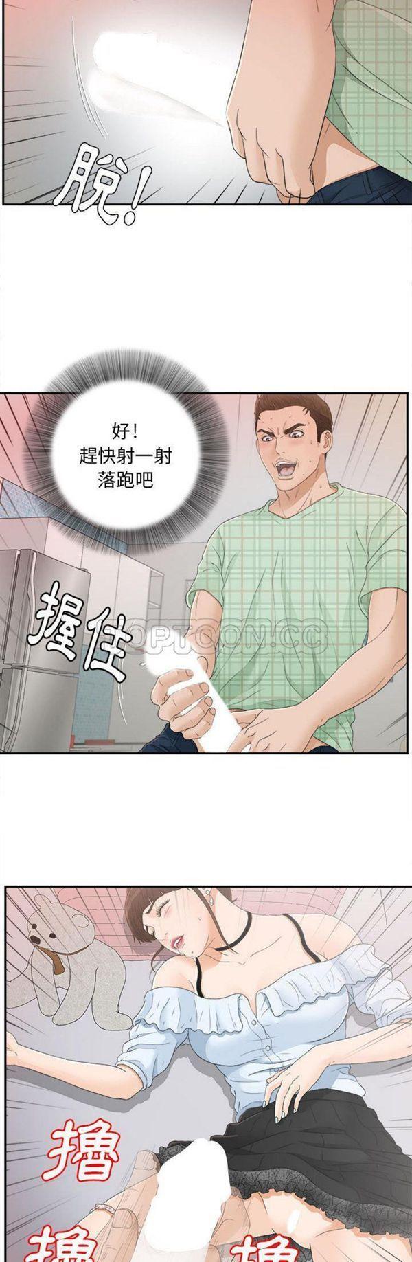 密友_把他让给我，第8话，第 22 页