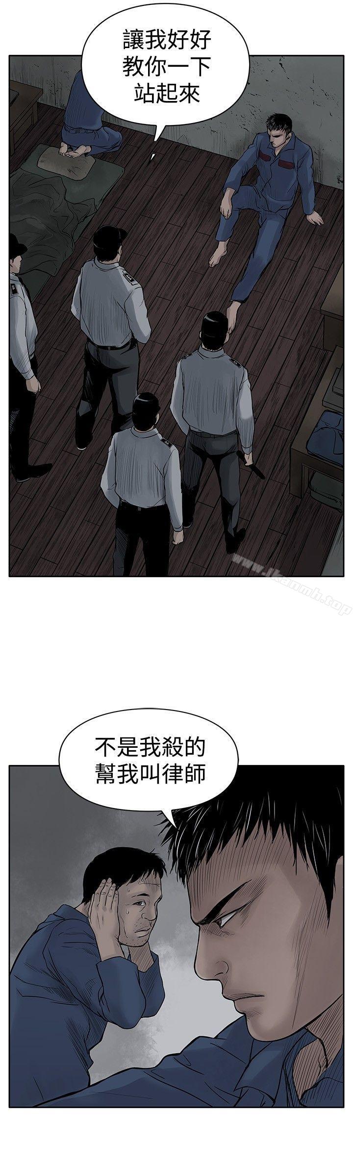 野獸，第3話，第 34 页