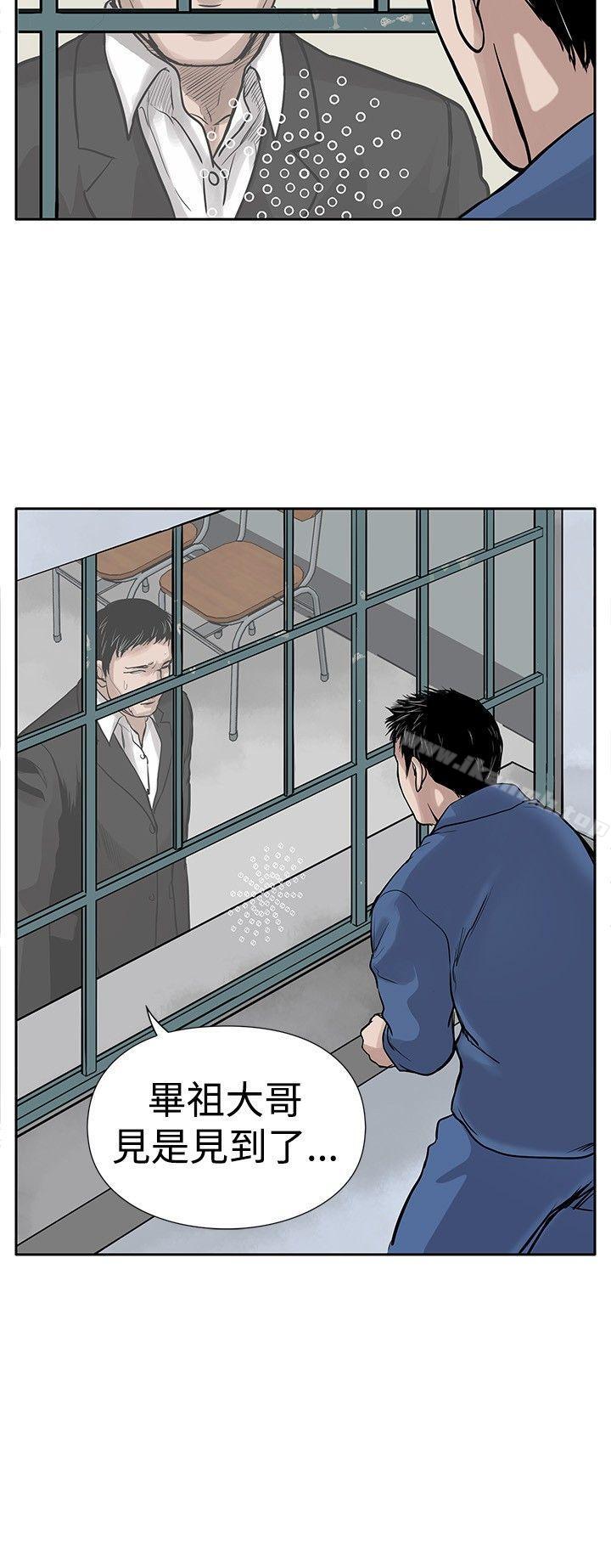 野獸，第3話，第 8 页