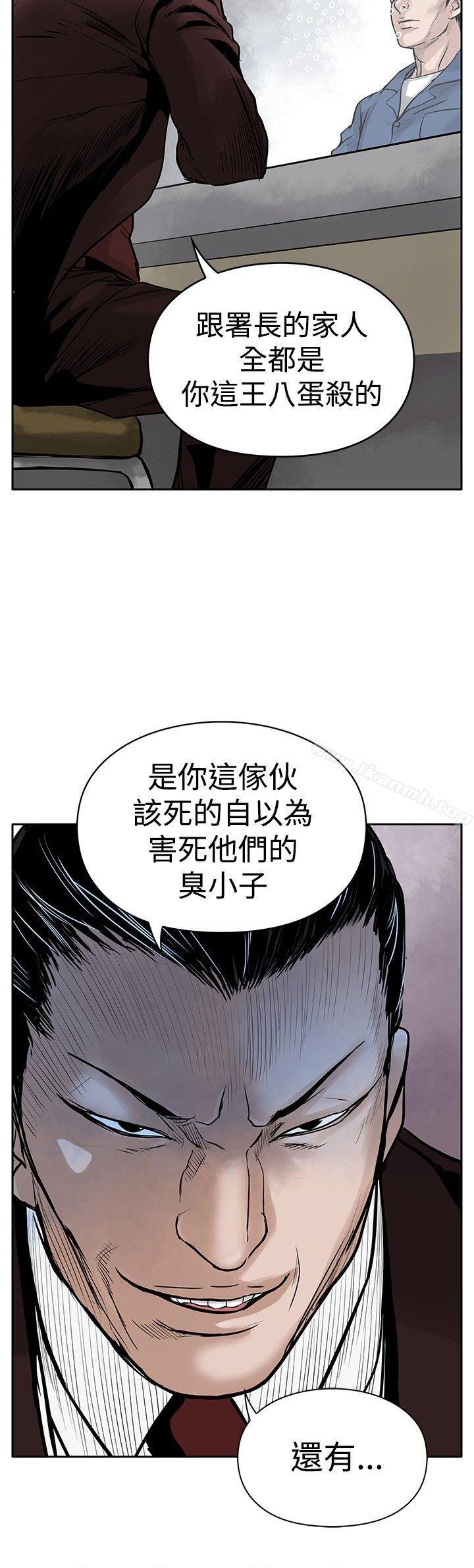 野獸，第3話，第 22 页