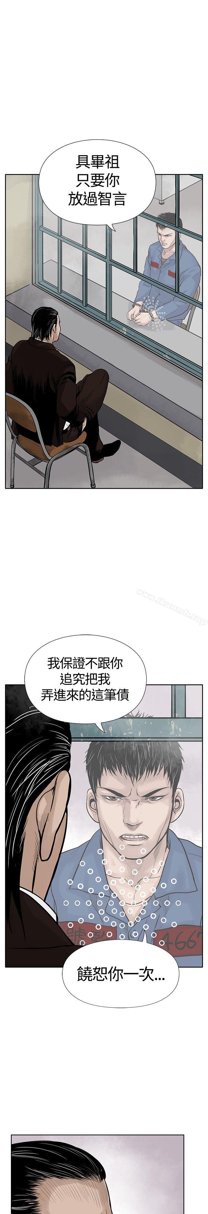 野獸，第3話，第 15 页