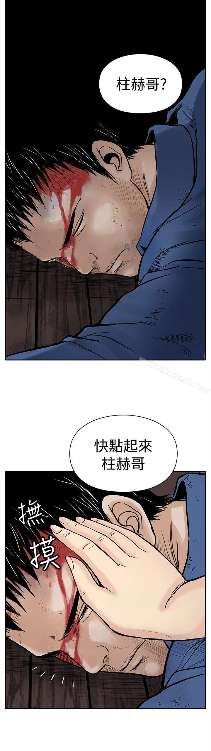 野獸，第4話，第 8 页