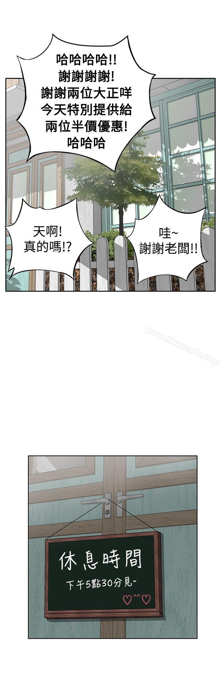 野獸，第4話，第 22 页