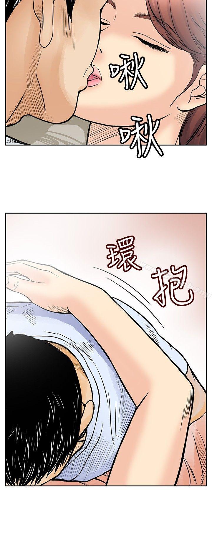 野獸，第4話，第 12 页