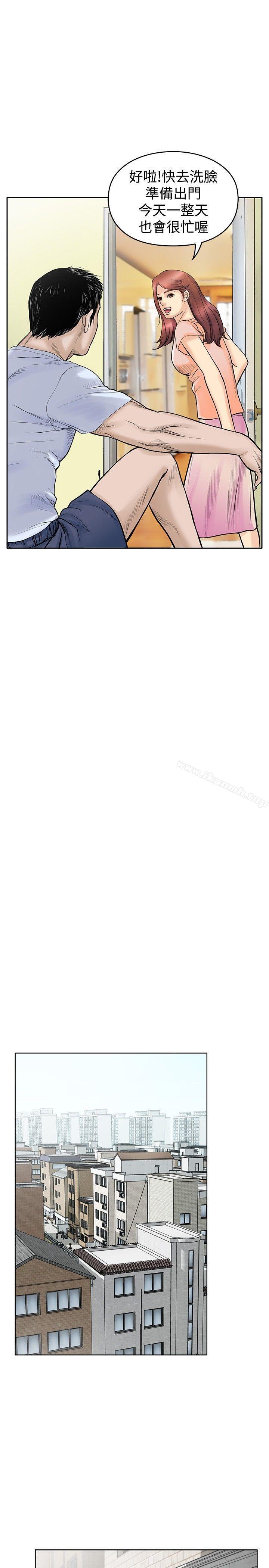 野獸，第4話，第 15 页