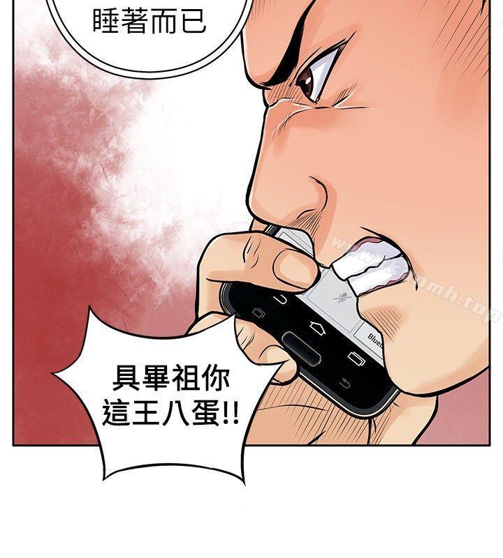 野獸，第5話，第 22 页