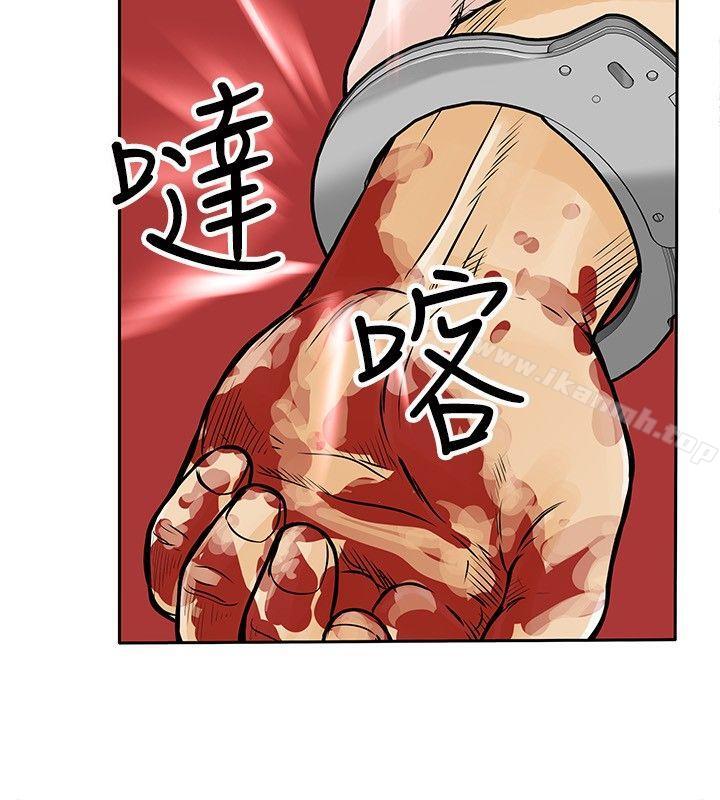 野獸，第7話，第 12 页