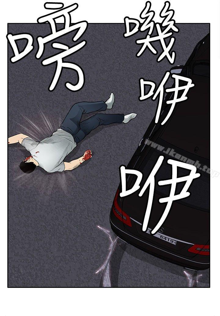 野獸，第8話，第 21 页