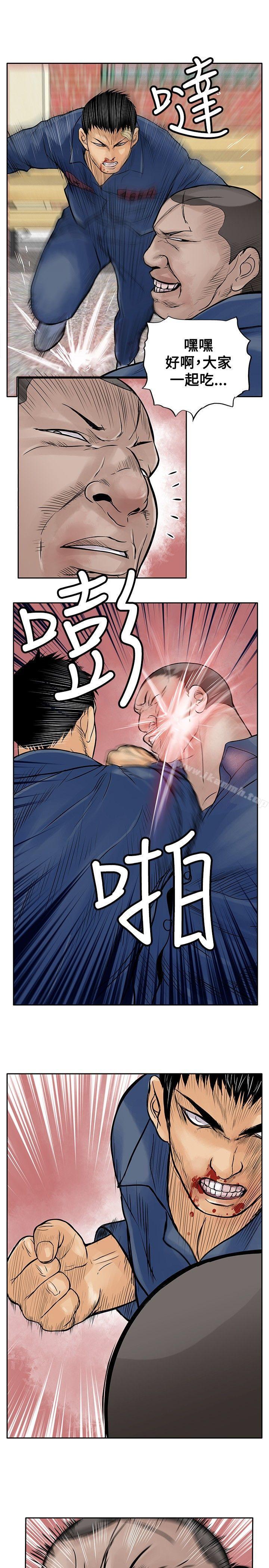 野獸，第9話，第 21 页