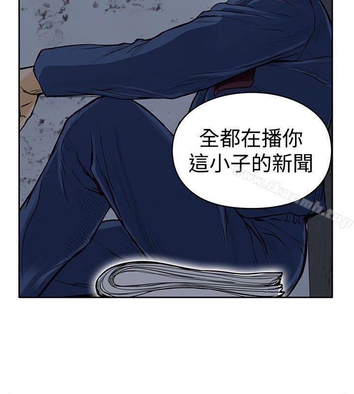 野獸，第11話，第 8 页