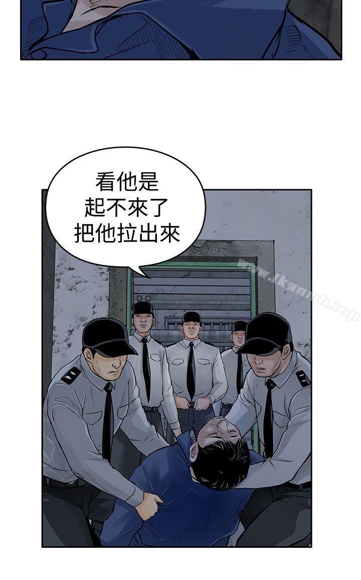 野獸，第11話，第 22 页