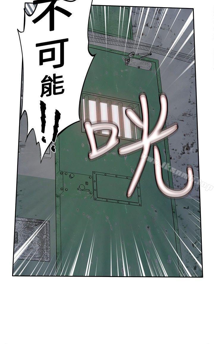野獸，第11話，第 12 页