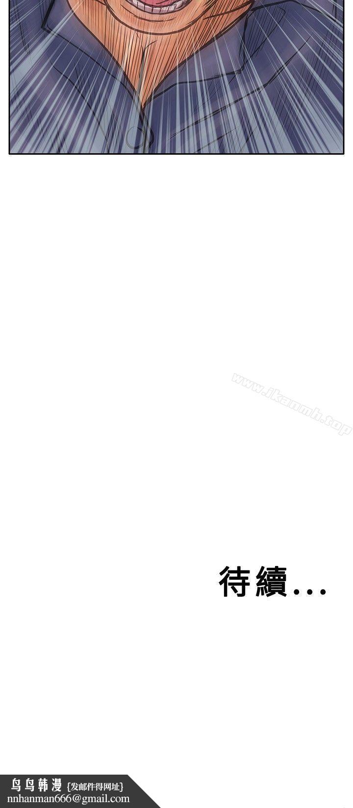 野獸，第11話，第 28 页