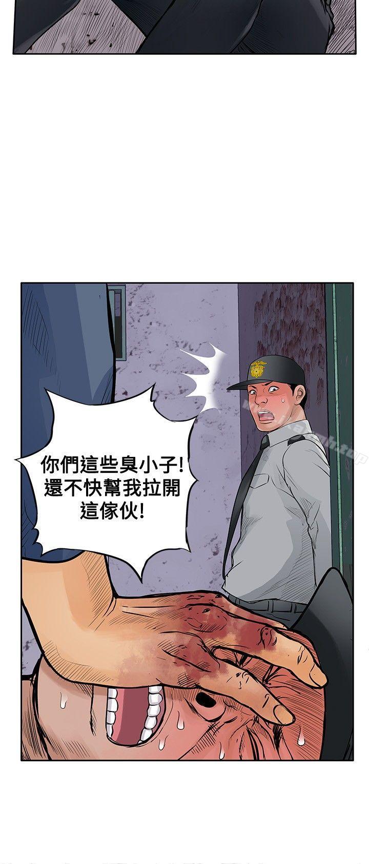 野獸，第12話，第 8 页