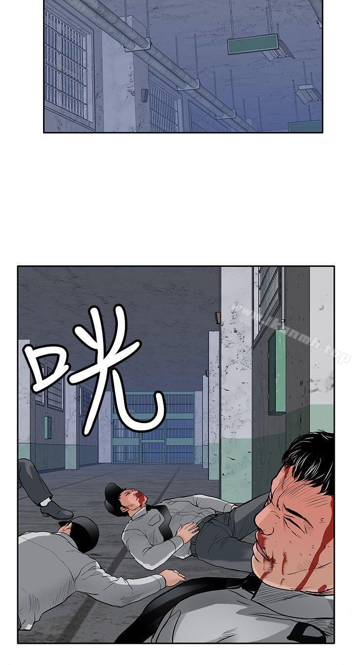 野獸，第12話，第 28 页
