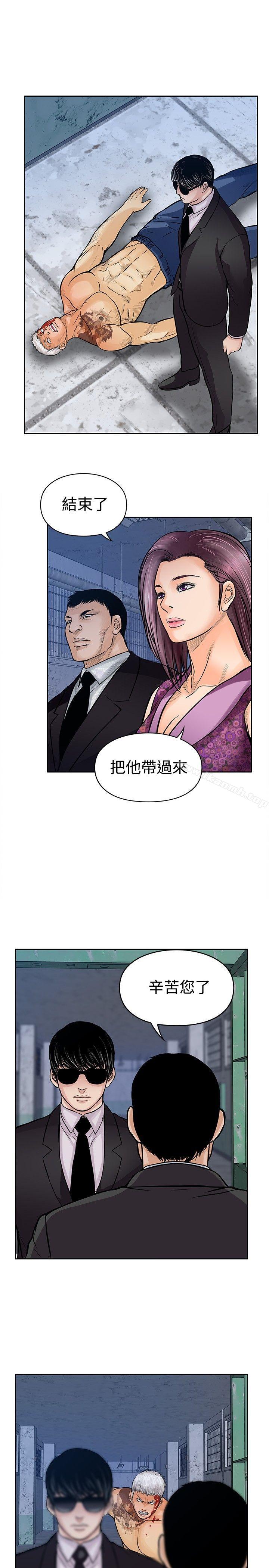 野獸，第13話，第 11 页