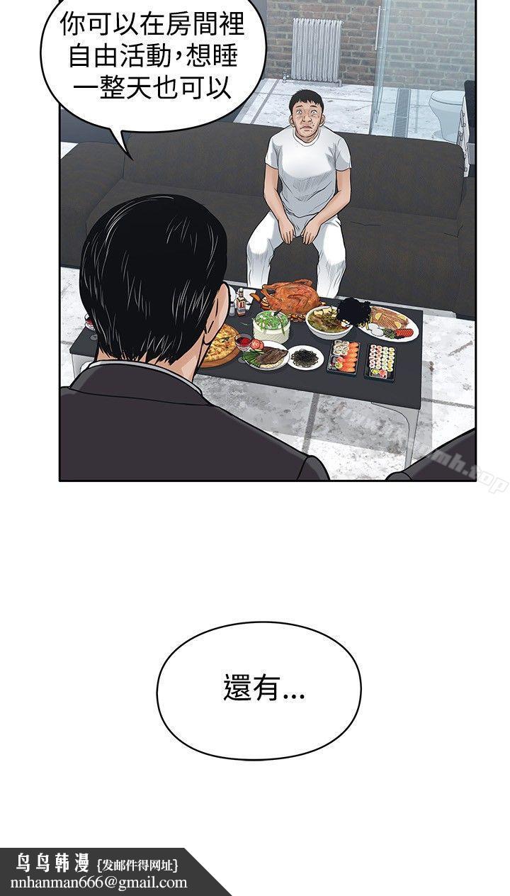 野獸，第14話，第 15 页