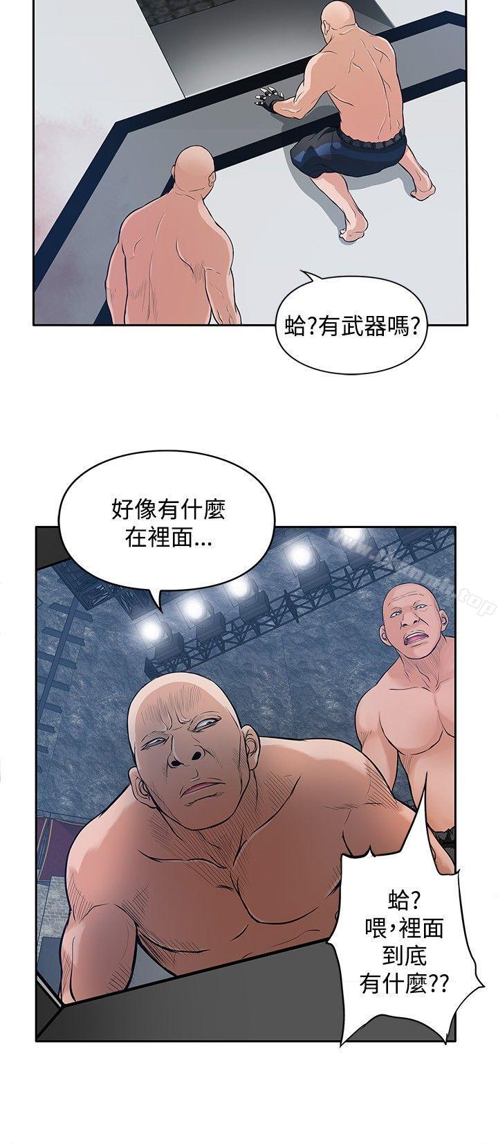 野獸，第21話，第 22 页
