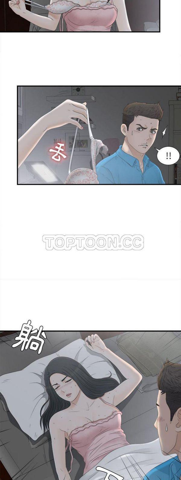 密友_把他让给我，第10话，第 28 页