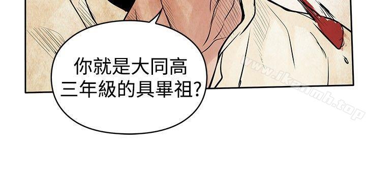 野獸，第23話，第 22 页