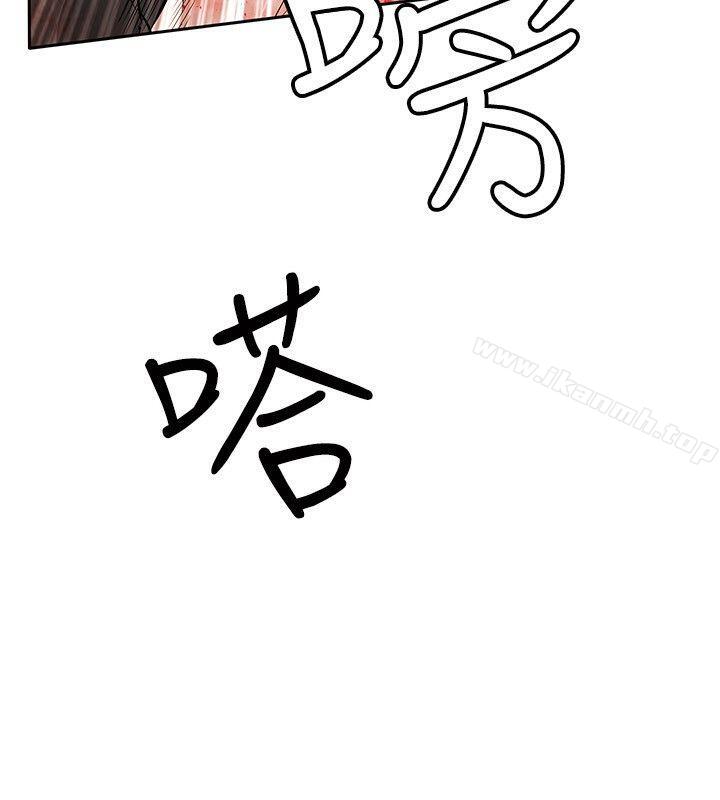 野獸，第24話，第 10 页