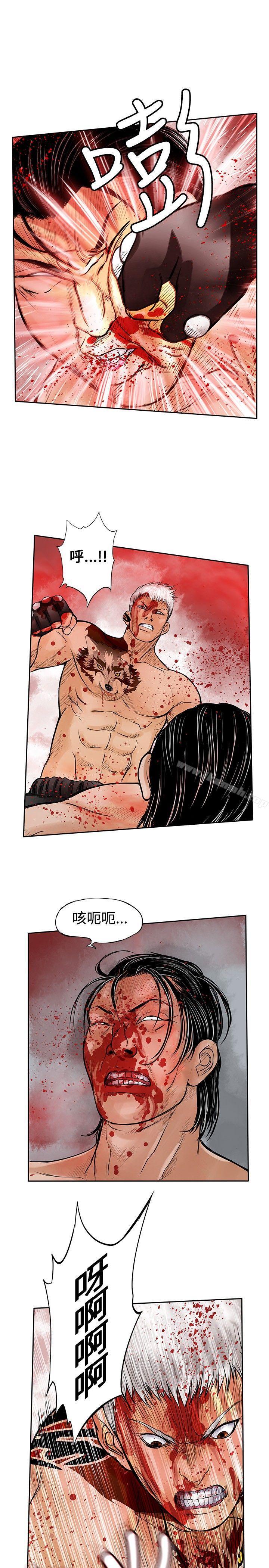 野獸，最終話，第 5 页