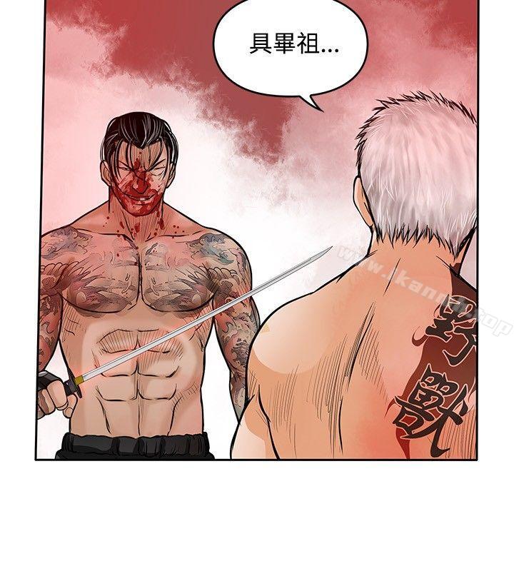 野獸，最終話，第 22 页