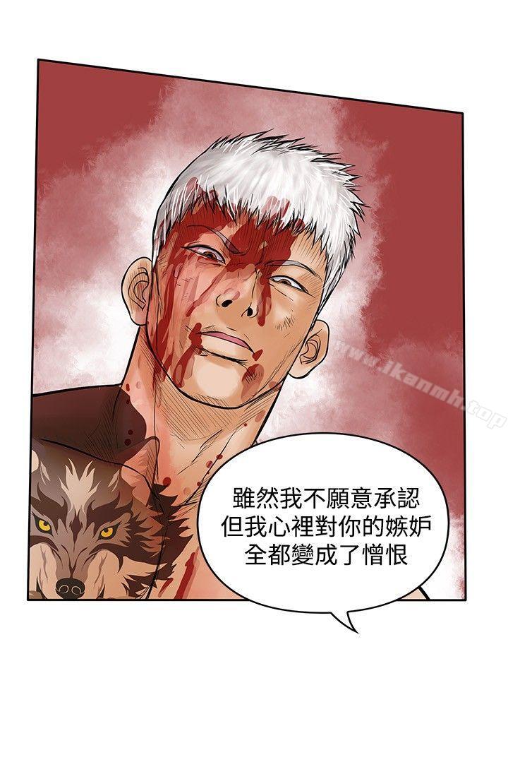 野獸，最終話，第 12 页